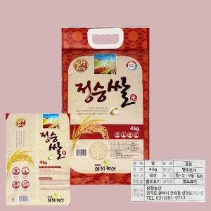 [삼정정미소] 정승쌀 (4kg)