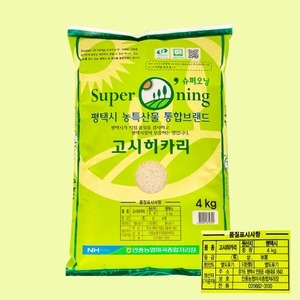 [안중농협] 슈퍼오닝 햅쌀(4kg)_2022년산